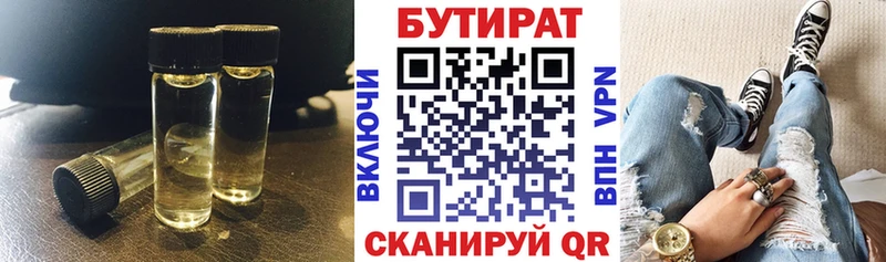 блэк спрут сайт  Любань  Бутират BDO 33% 