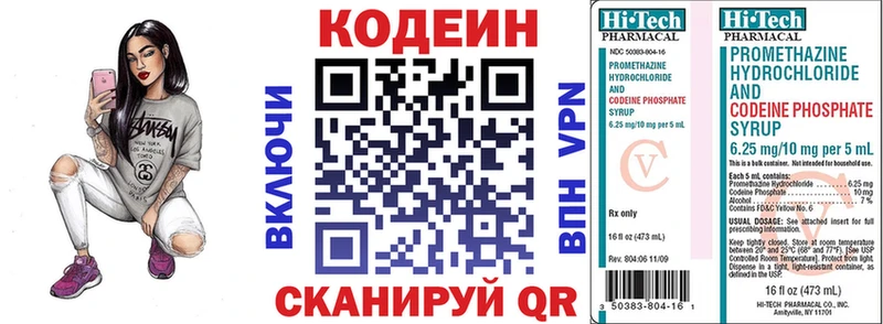 Кодеин Purple Drank  продажа наркотиков  Любань 