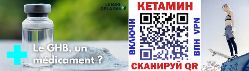 КЕТАМИН VHQ  закладки  OMG маркетплейс  Любань 