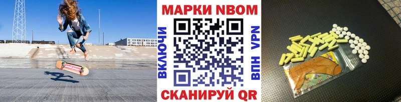Марки N-bome 1,8мг  что такое наркотик  Любань 